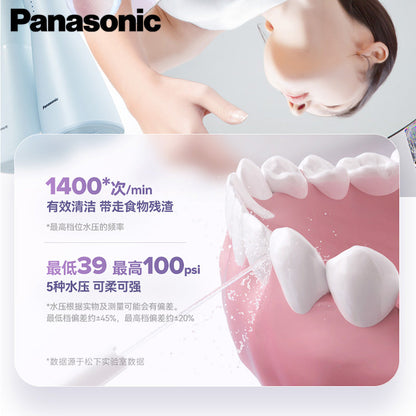 Panasonic 樂聲 EW1423 充電式水牙線 沖牙器(平行進口 原裝正貨)