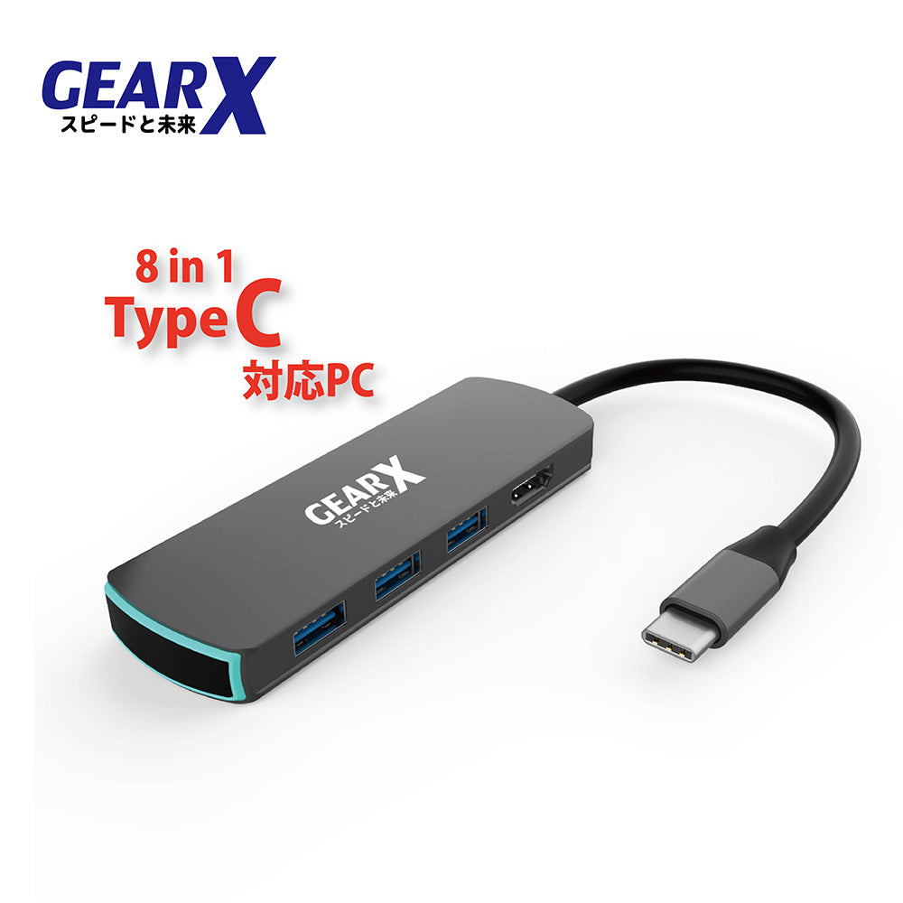 GearX Type-C 8002 8in1 Hub 8合1擴充器