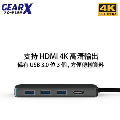 GearX Type-C 8002 8in1 Hub 8合1擴充器