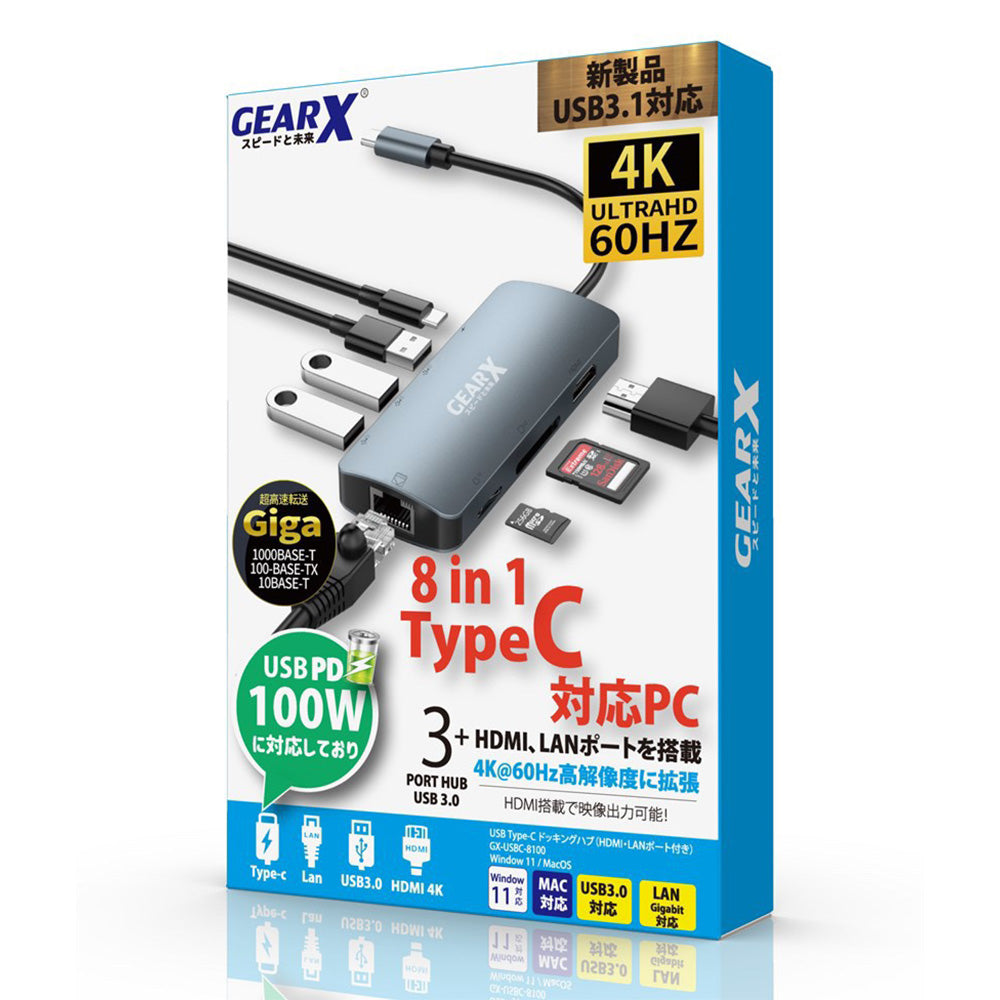GearX Type-C 8合1 4K@60Hz 擴充器 GX-USBC-8100