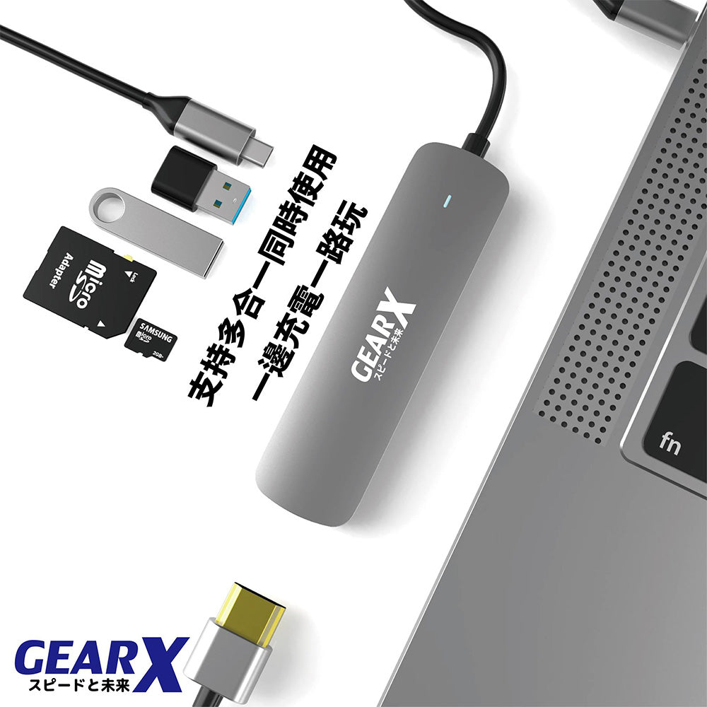 GearX USB-C 6合1 轉接器 USBC6001