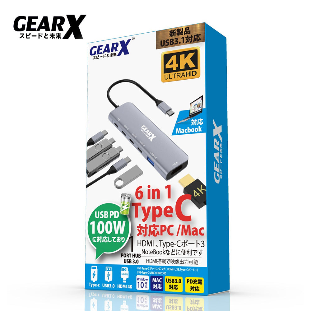 GearX Type-C 6合1 擴充器 GX-Type-C-6300