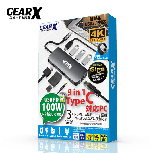 GearX 9合1 Type-C 擴充器 GX-Type-C-9001