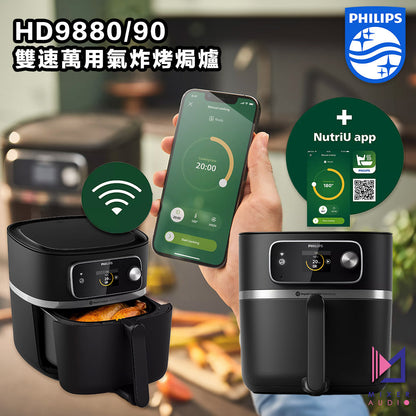 Philips 飛利浦 7000系列 雙速萬用氣炸烤焗爐 HD9880/90