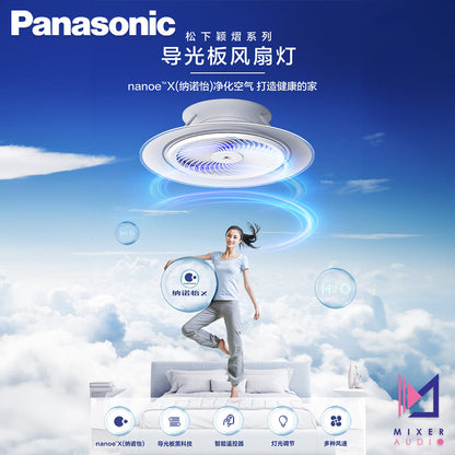 Panasonic 樂聲 nanoe™ X 淨化空氣 導光板風扇燈 HHLZ8620(平行進口 原裝正貨)