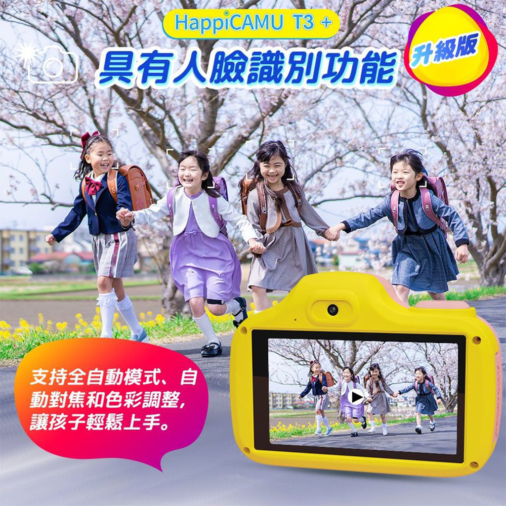 VisionKids HappiCamu T3+ 4900萬像素兒童數位相機