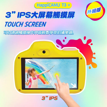 VisionKids HappiCamu T3+ 4900萬像素兒童數位相機