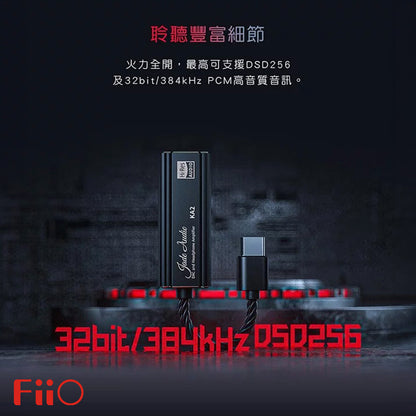 FiiO 飛傲 KA2 便攜解碼耳擴