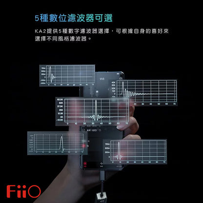 FiiO 飛傲 KA2 便攜解碼耳擴