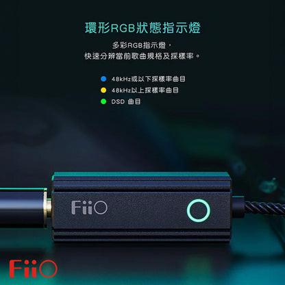 FiiO 飛傲 KA2 便攜解碼耳擴