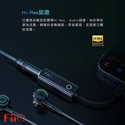 FiiO 飛傲 KA2 便攜解碼耳擴