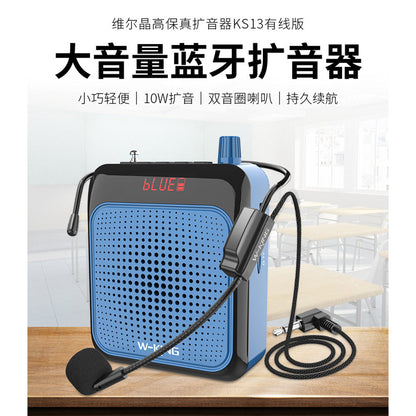 W-KING 維爾晶 KS13 擴音器(有線版)