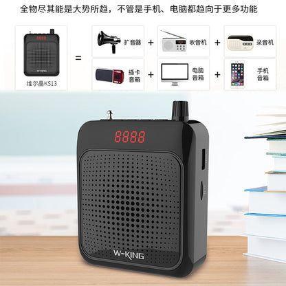 W-KING 維爾晶 KS13 擴音器(有線版)