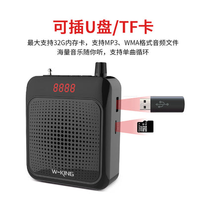 W-KING 維爾晶 KS13 擴音器(有線版)