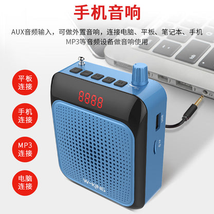 W-KING 維爾晶 KS13 擴音器(有線版)
