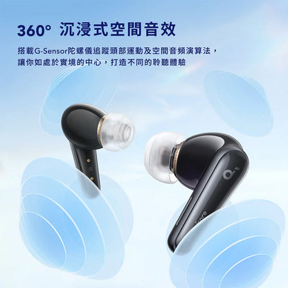 soundcore Liberty 4 真無線藍牙耳機