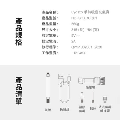 【原裝行貨 一年保養】小米有品 Lydsto 2合1 無線手持電動氣泵吸塵機 HD-SCXCCQ01