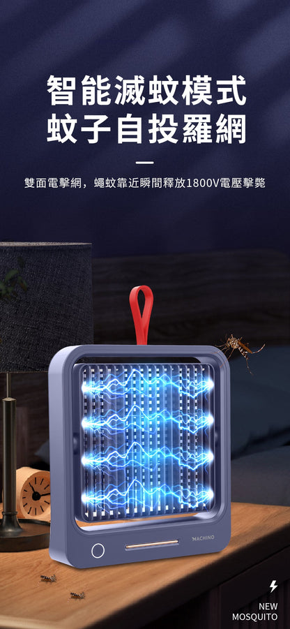 Machino 003D 便攜式滅蚊燈
