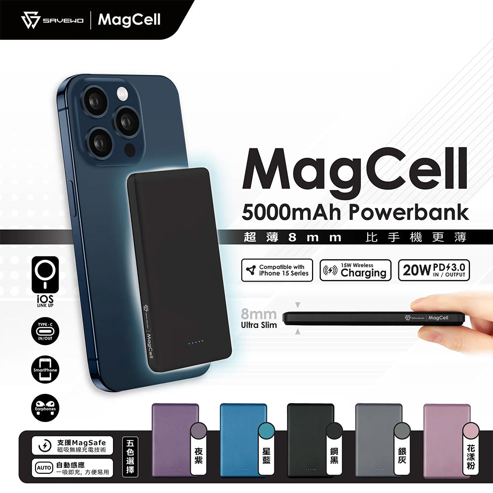 SAVEWO 救世 MagCell 超薄磁吸式無線行動電源