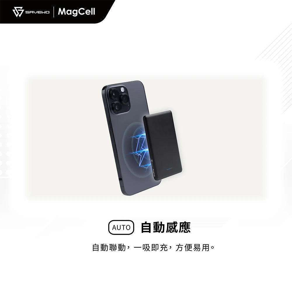 SAVEWO 救世 MagCell 超薄磁吸式無線行動電源