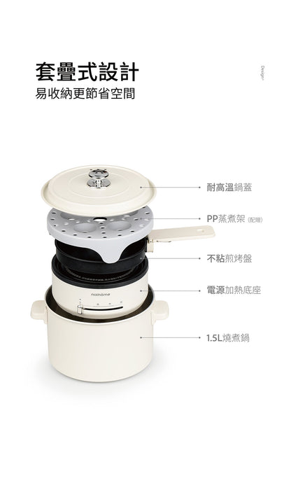 Nathome 便攜式多功能電煮鍋鍋 NDG02