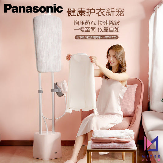 Panasonic 樂聲 NI-GWF120 蒸汽掛燙機/電熨斗(平行進口 原裝正貨)