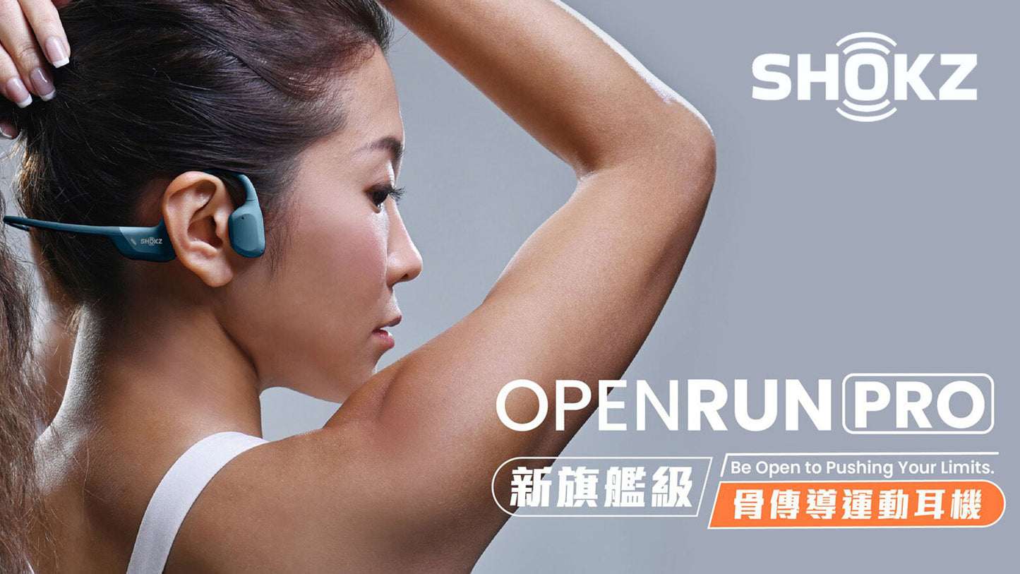 Shokz OpenRun Pro Mini 旗艦級骨傳導藍牙運動耳機 S811