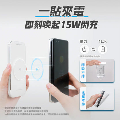 USATISFY 智屏磁吸多頭8in1超薄大容量支架式行動電源