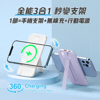 USATISFY 智屏磁吸多頭8in1超薄大容量支架式行動電源
