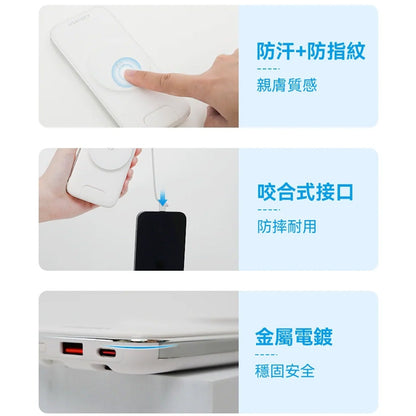 USATISFY 智屏磁吸多頭8in1超薄大容量支架式行動電源