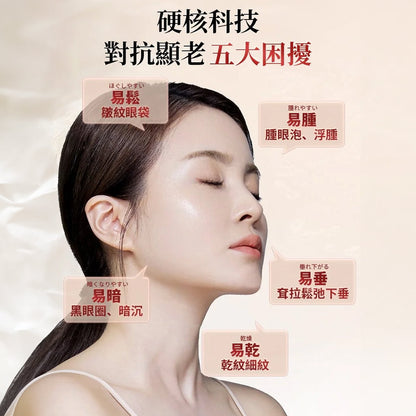 【接受預訂】JUJY 紀芝 全效多極射頻美眼儀PRO