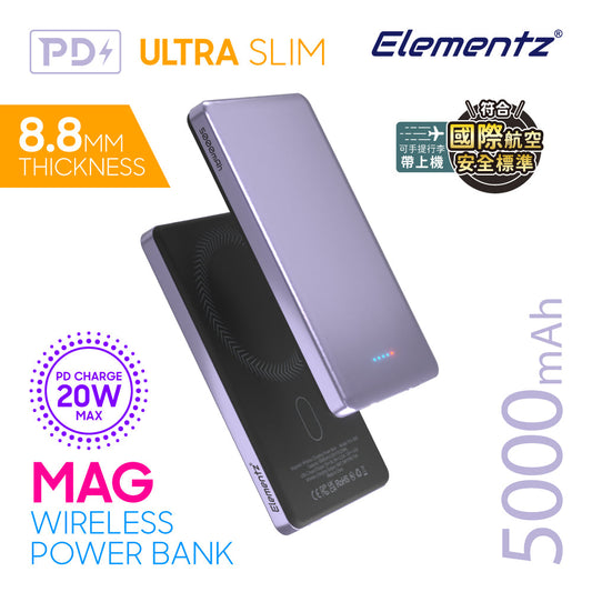 【接受預訂】Elementz 5000mAh 超薄型 磁吸式無線流動充電池 PUS-5000