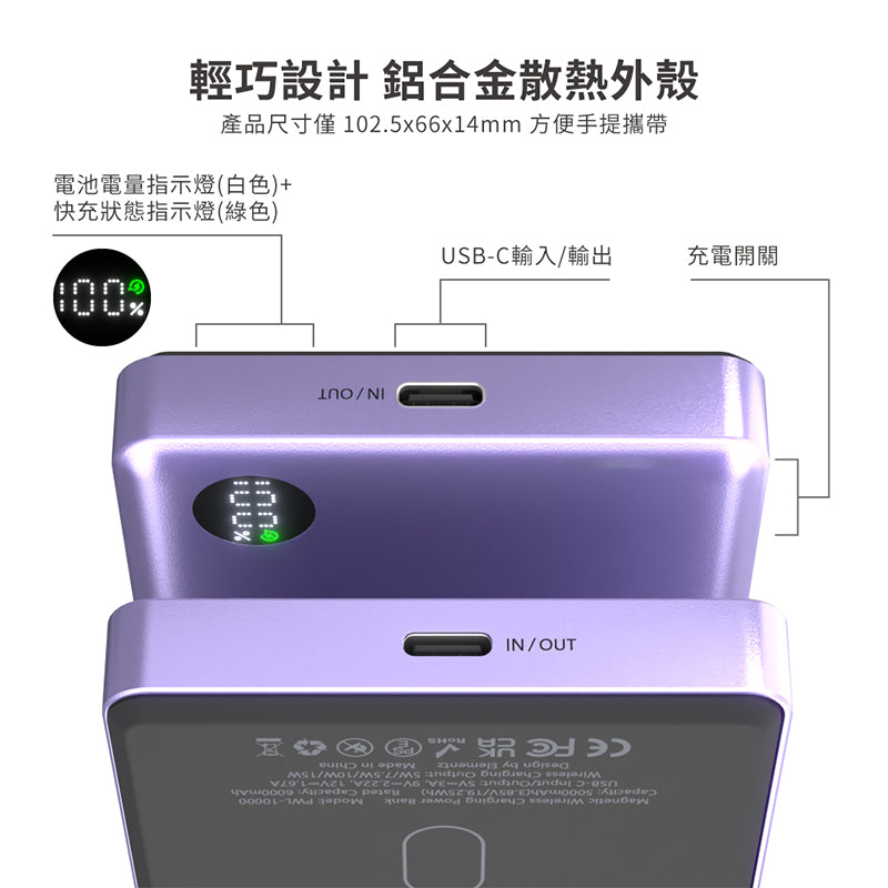 Elementz 10000mAh 超薄型磁吸無線充電行動電源 PWL-10K