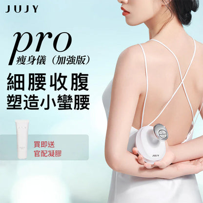 JUJY 紀芝 加強版超聲波射頻瘦身儀 Pro