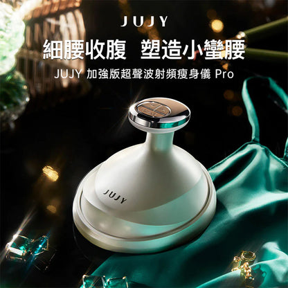JUJY 紀芝 加強版超聲波射頻瘦身儀 Pro