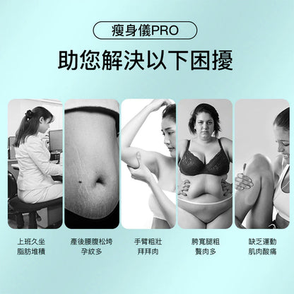 JUJY 紀芝 加強版超聲波射頻瘦身儀 Pro