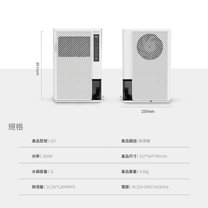 Machino Q11 轉輪式抽濕機