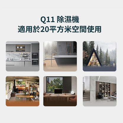 Machino Q11 轉輪式抽濕機