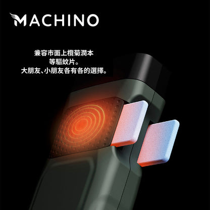 Machino Q1 Plus 戶外便攜式驅蚊器連手電筒