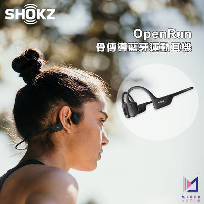 Shokz OpenRun/ OpenRun Mini 骨傳導藍牙運動耳機 S803/ S804