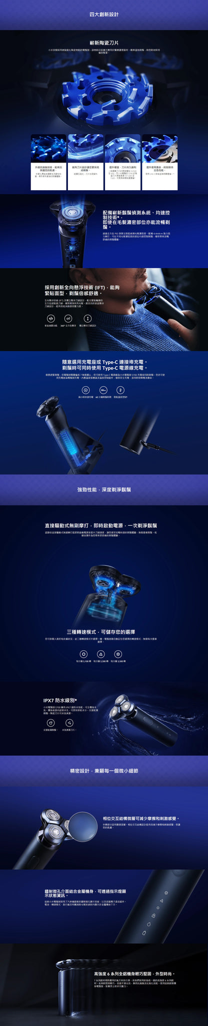 Xiaomi 小米 電鬚刨 S700