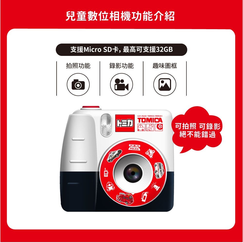 i-Smart 迪士尼 Disney / Sanrio 兒童數碼相機