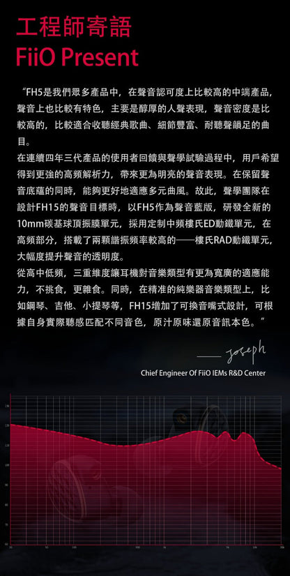 FiiO 飛傲 FH15 參考級圈鐵混合單元耳機