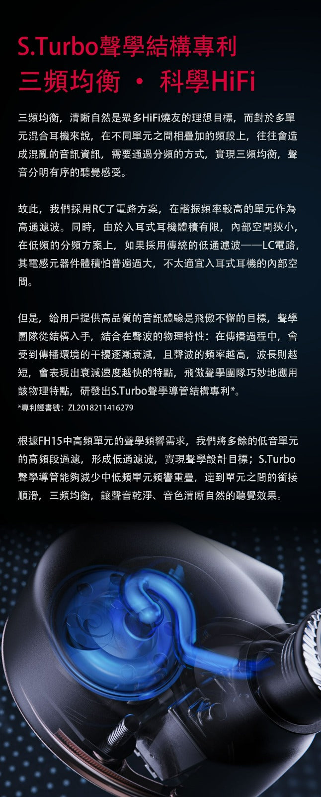 FiiO 飛傲 FH15 參考級圈鐵混合單元耳機