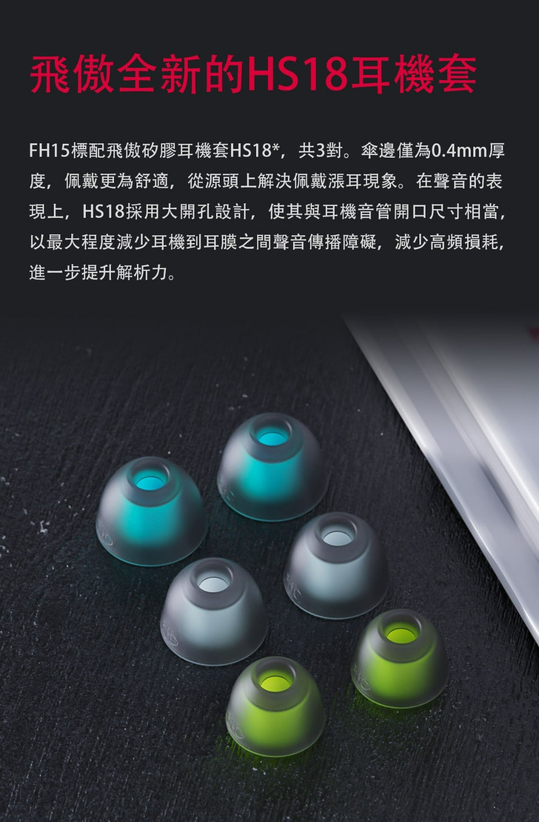 FiiO 飛傲 FH15 參考級圈鐵混合單元耳機