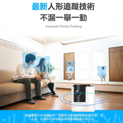 USATISFY 360° 智能旋轉雙向語音雲存高清攝錄機 Pro 2.0(移動充電版)