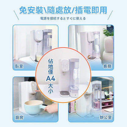 Yohome 家の逸 RO淨水微量元素智能溫控直飲水機2.0 Pro(YH-005)