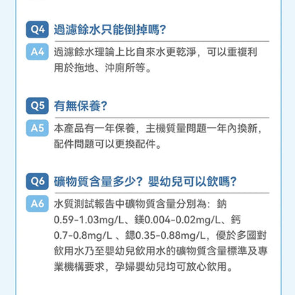 Yohome 家の逸 RO淨水微量元素智能溫控直飲水機2.0 Pro(YH-005)