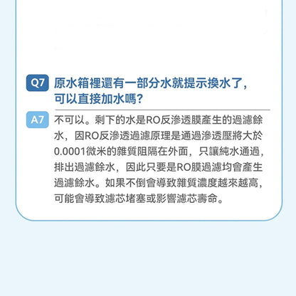 Yohome 家の逸 RO淨水微量元素智能溫控直飲水機2.0 Pro(YH-005)