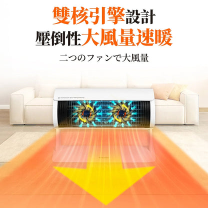 【現貨發售】Yohome 家の逸 立臥式廣角4D搖頭萬用全身速熱暖風機 (YH-008)